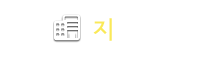 지점안내