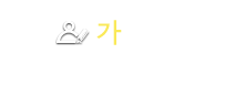가맹문의